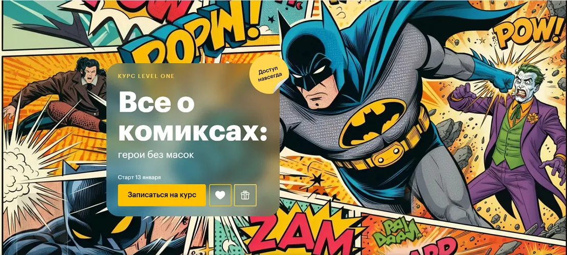 Изображение курса