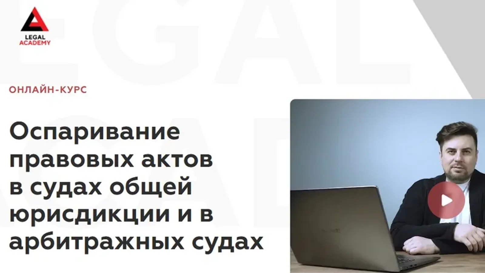 Изображение курса