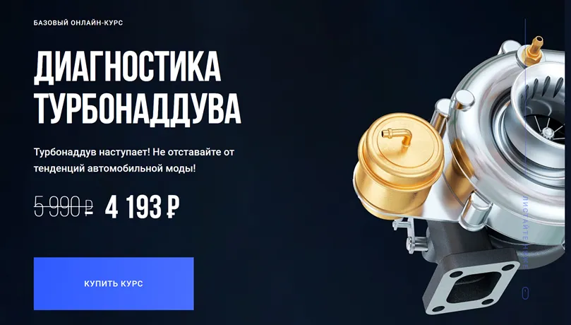 Изображение курса