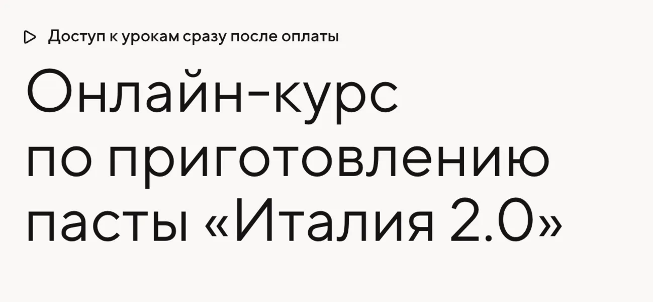 Изображение курса