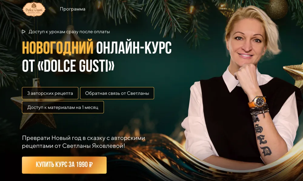 Изображение курса
