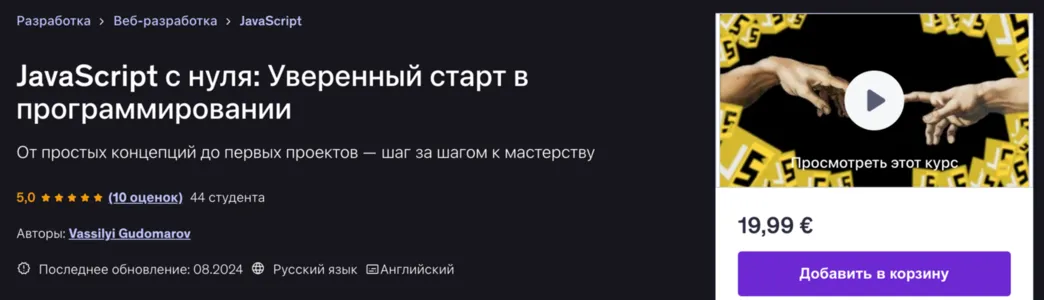 Изображение курса