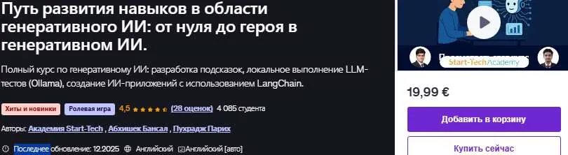 Изображение курса