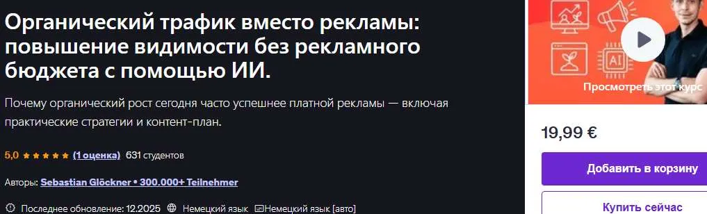 Изображение курса