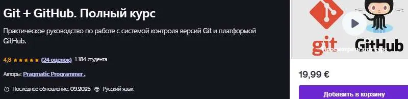 Изображение курса