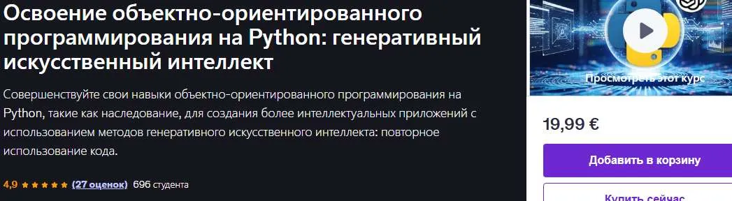 Изображение курса