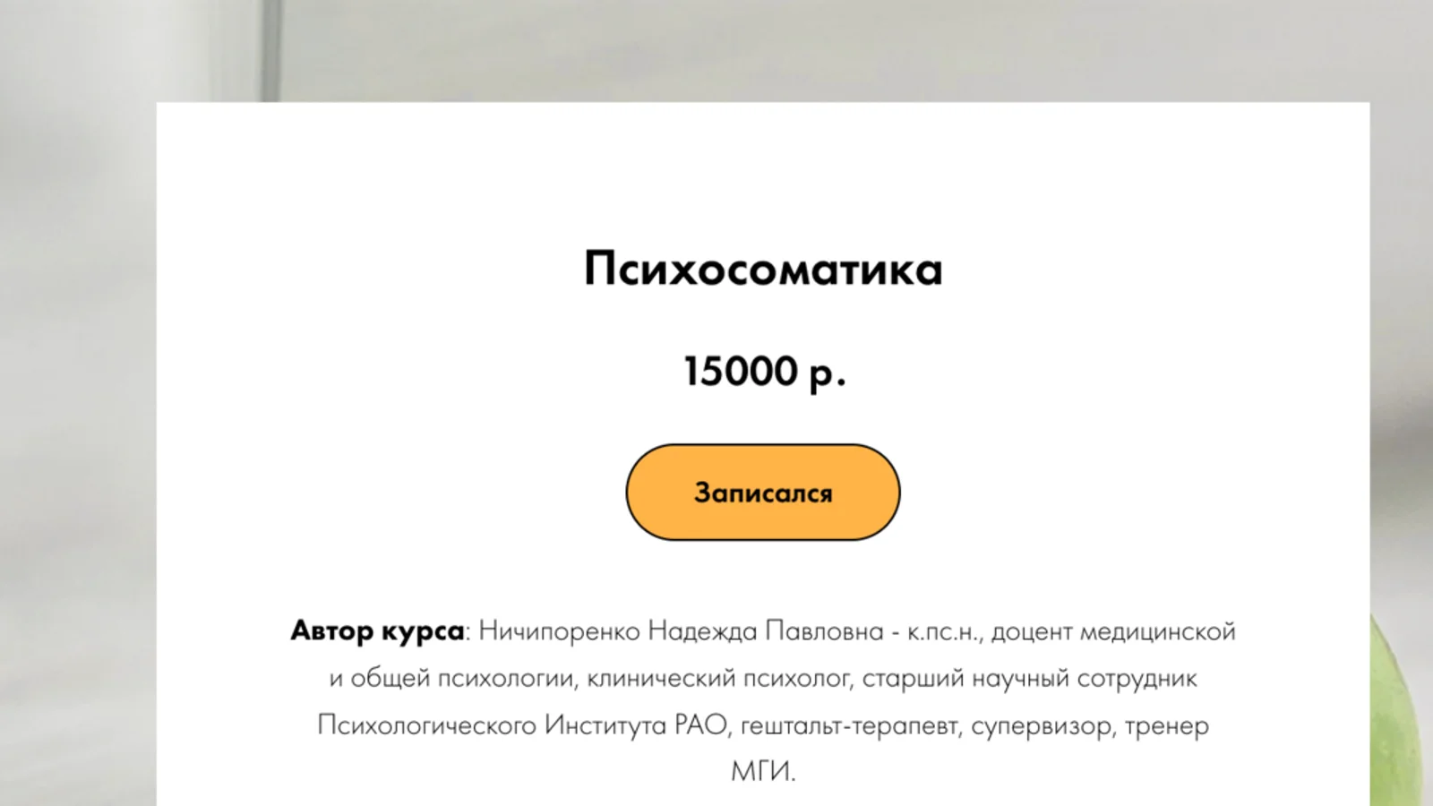 Изображение курса