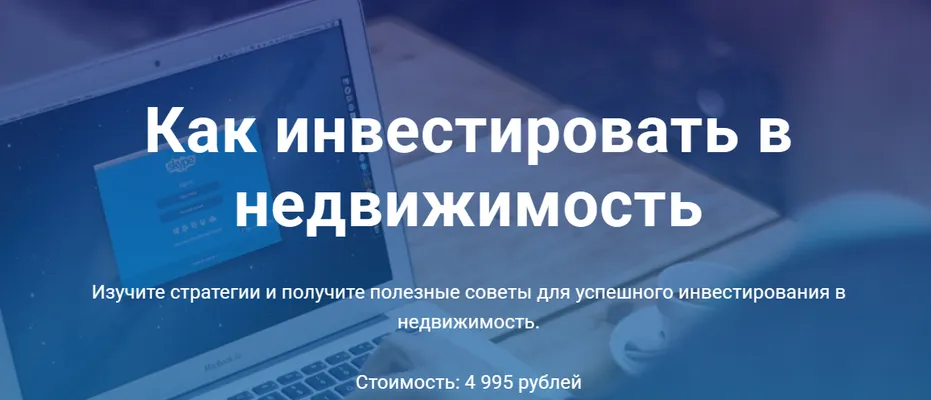 Изображение курса