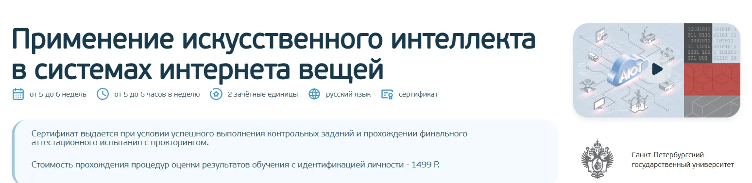 Изображение курса