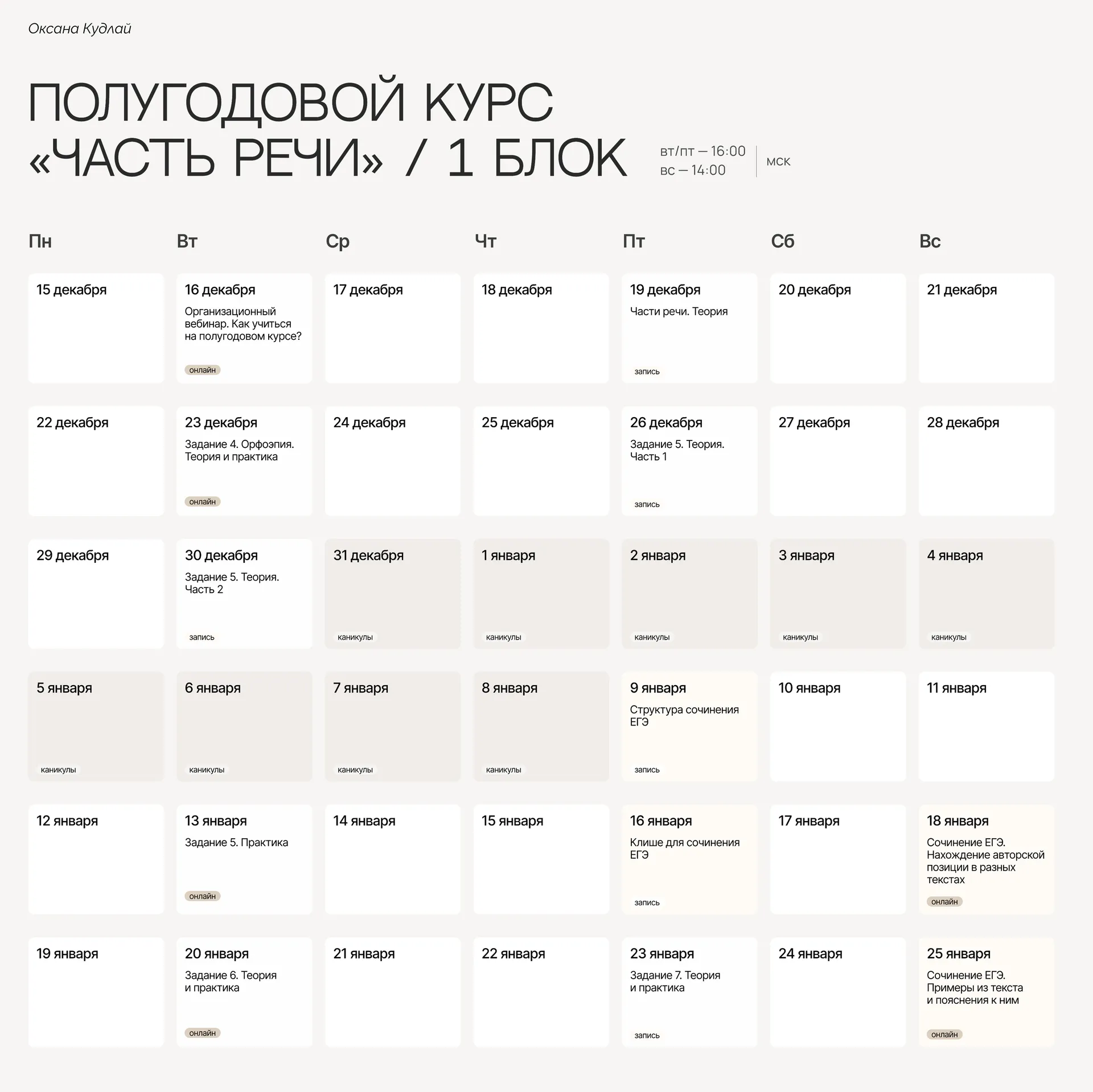 Изображение курса