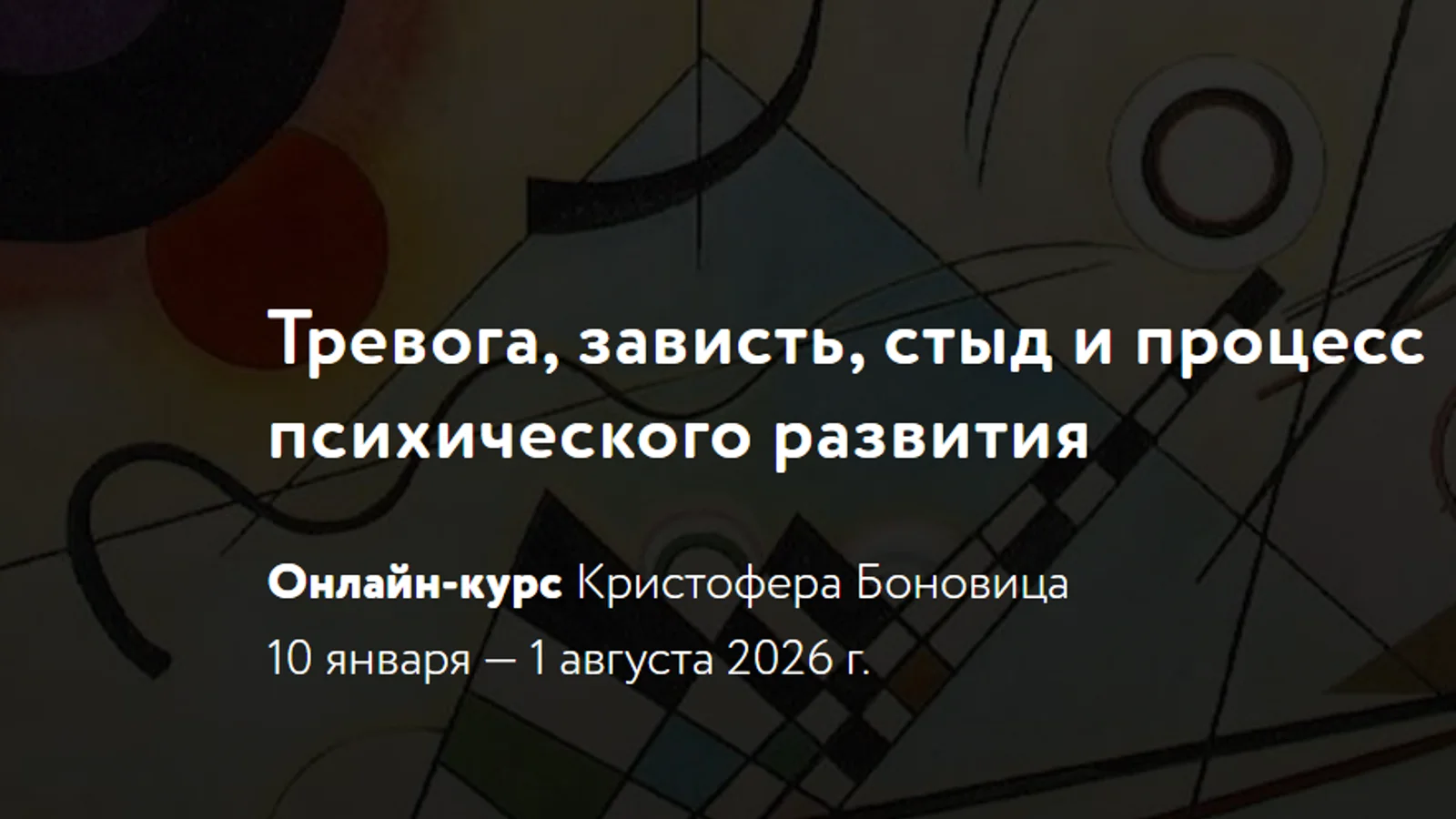 Изображение курса