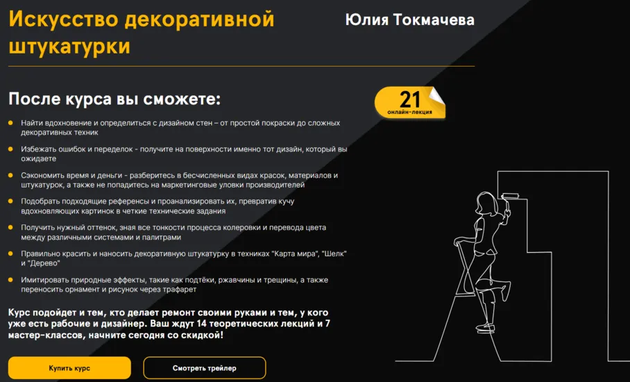 Изображение курса