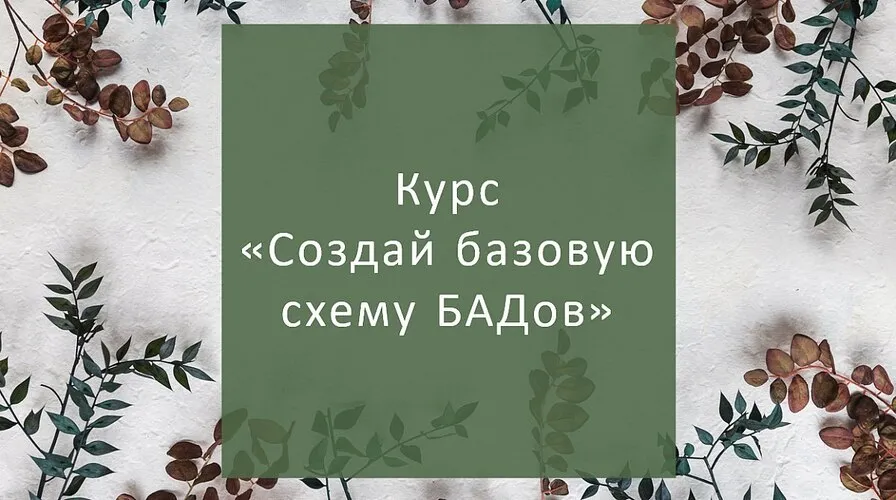 Изображение курса