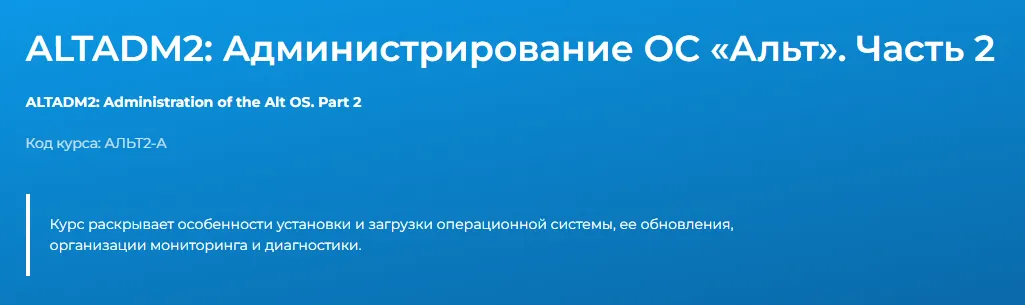 Изображение курса