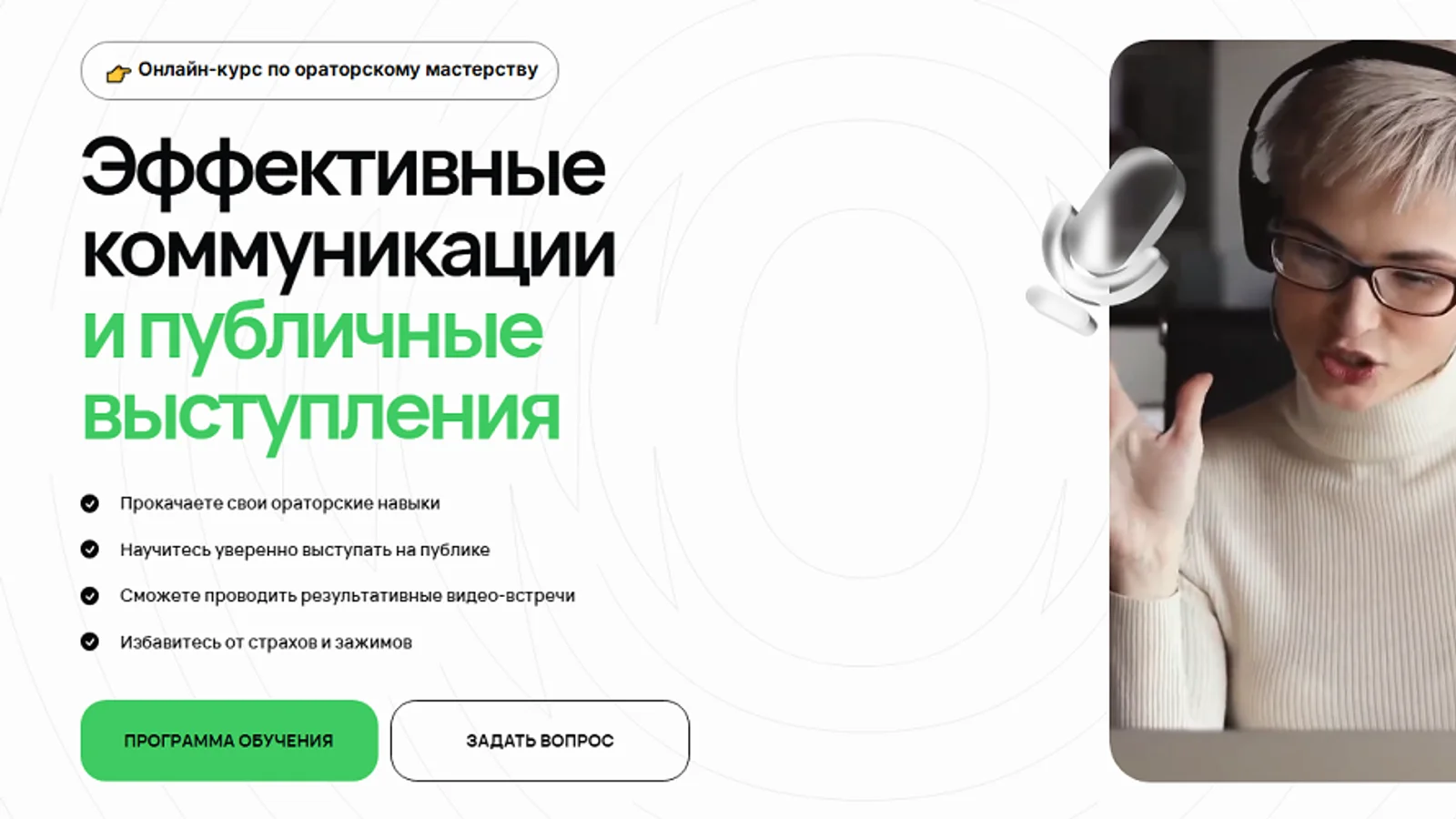 Изображение курса