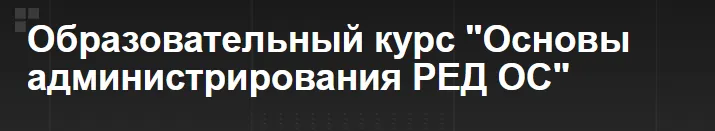 Изображение курса
