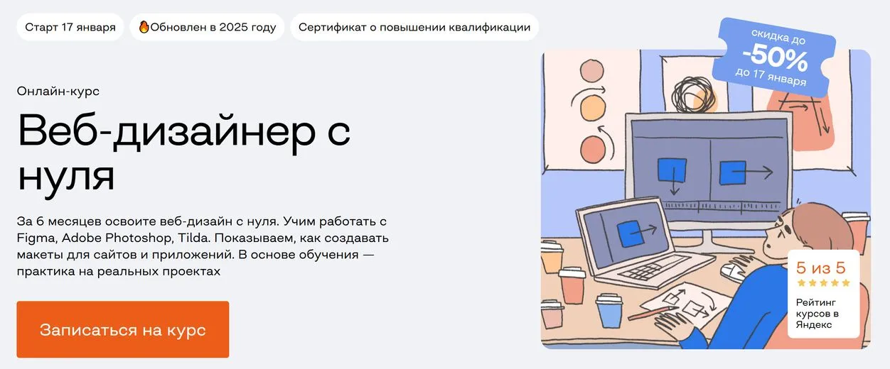Изображение курса