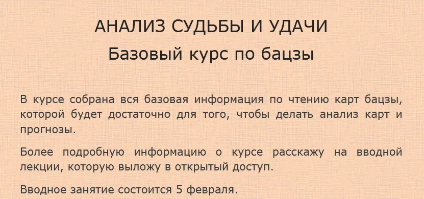 Изображение курса