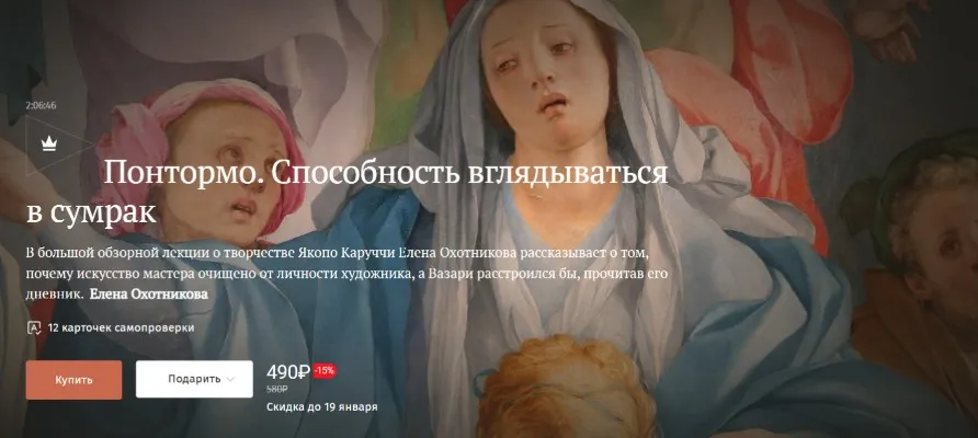 Изображение курса