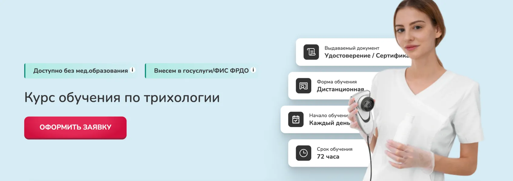 Изображение курса