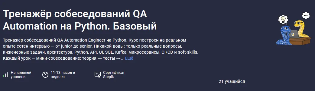 Изображение курса