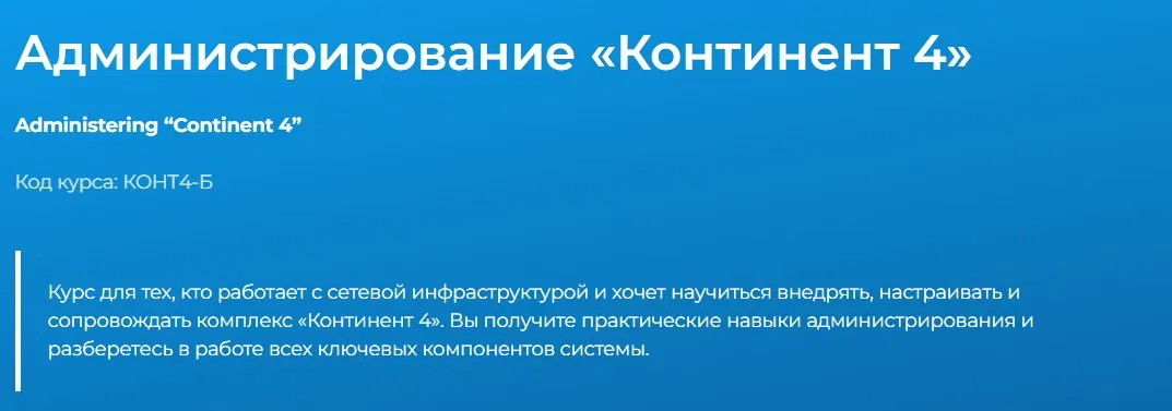 Изображение курса