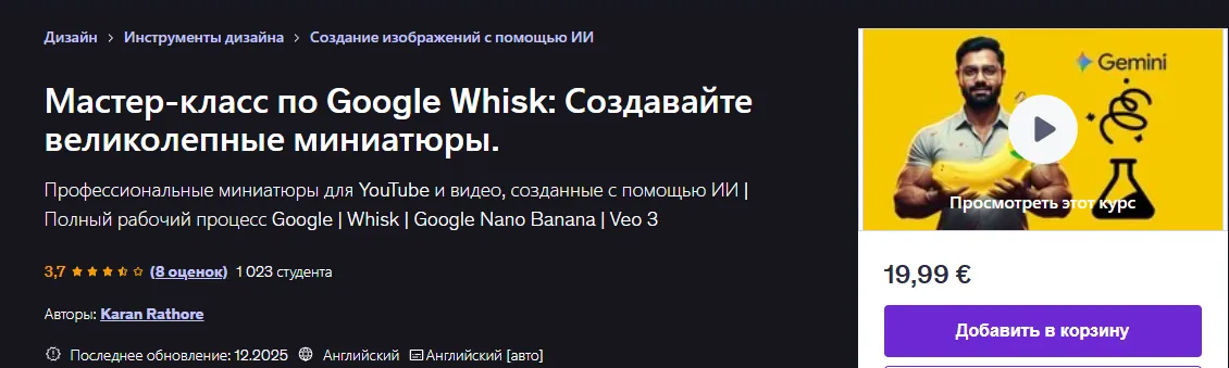 Изображение курса