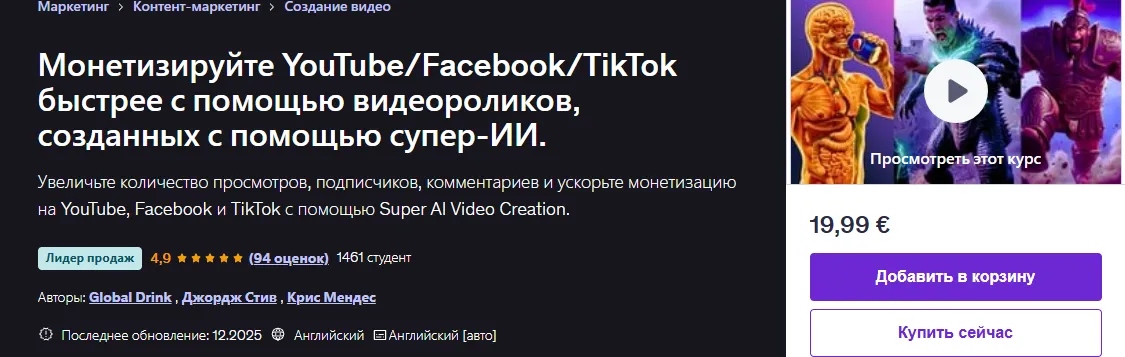 Изображение курса