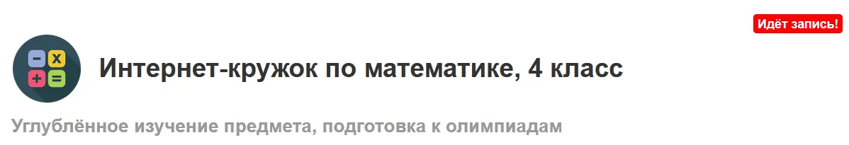 Изображение курса