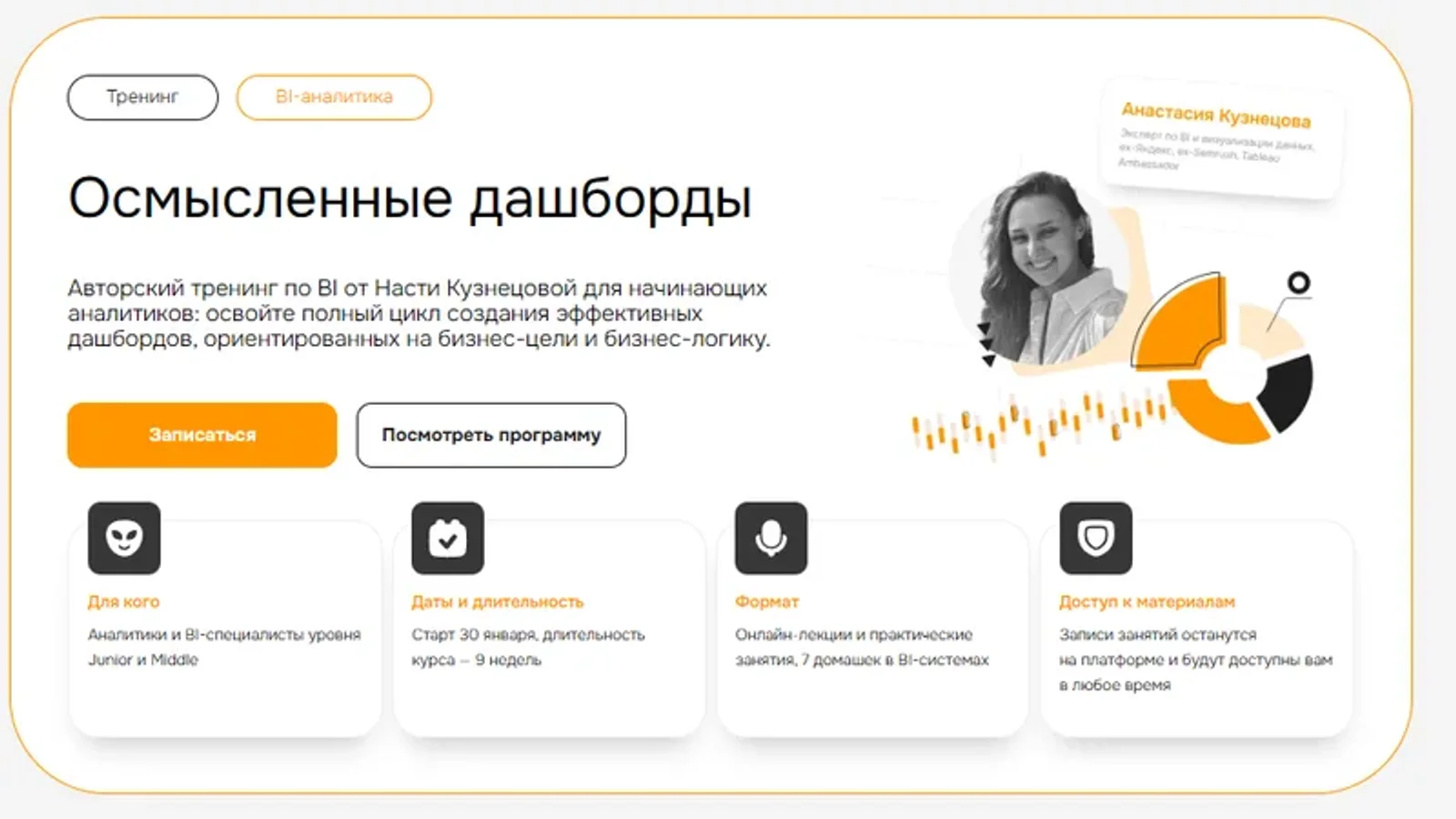 Изображение курса