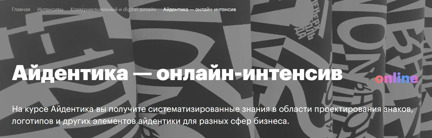 Изображение курса
