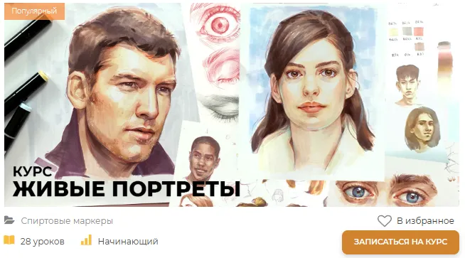 Изображение курса