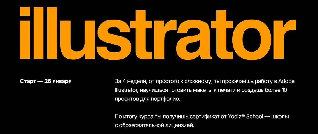 Изображение курса