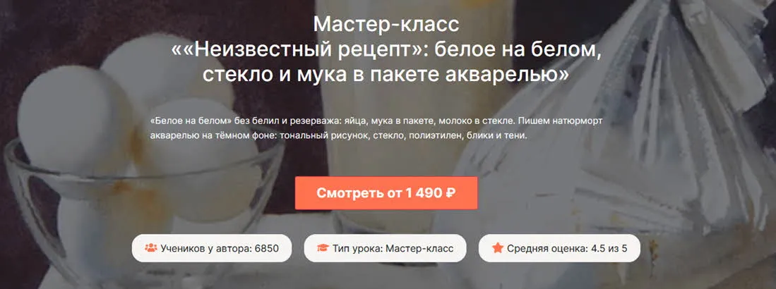 Изображение курса