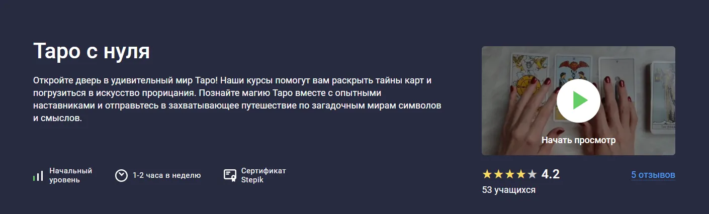 Изображение курса