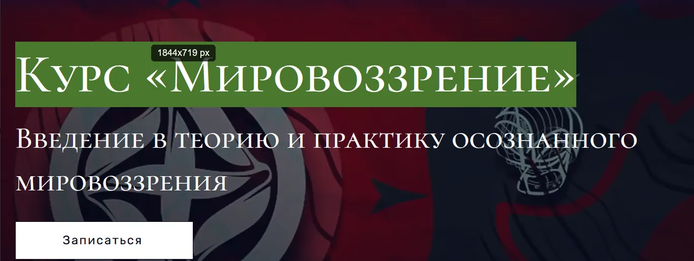 Изображение курса