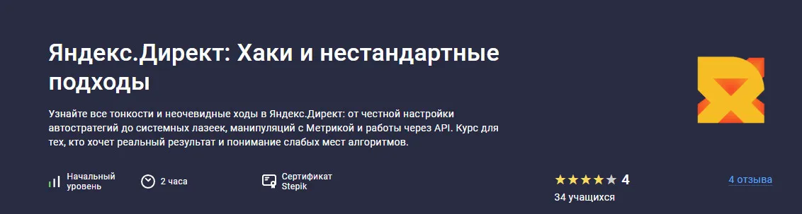 Изображение курса