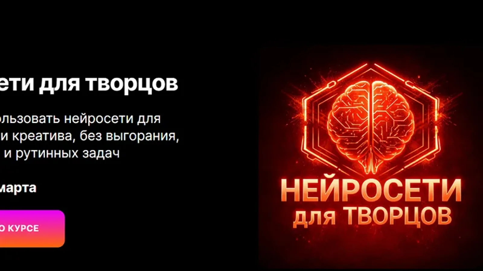 Изображение курса