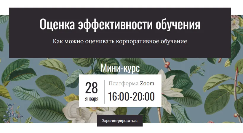 Изображение курса