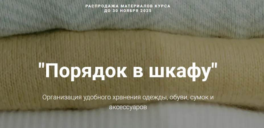 Изображение курса