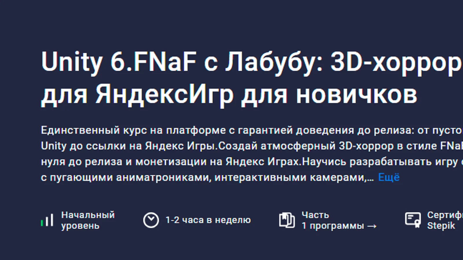 Изображение курса