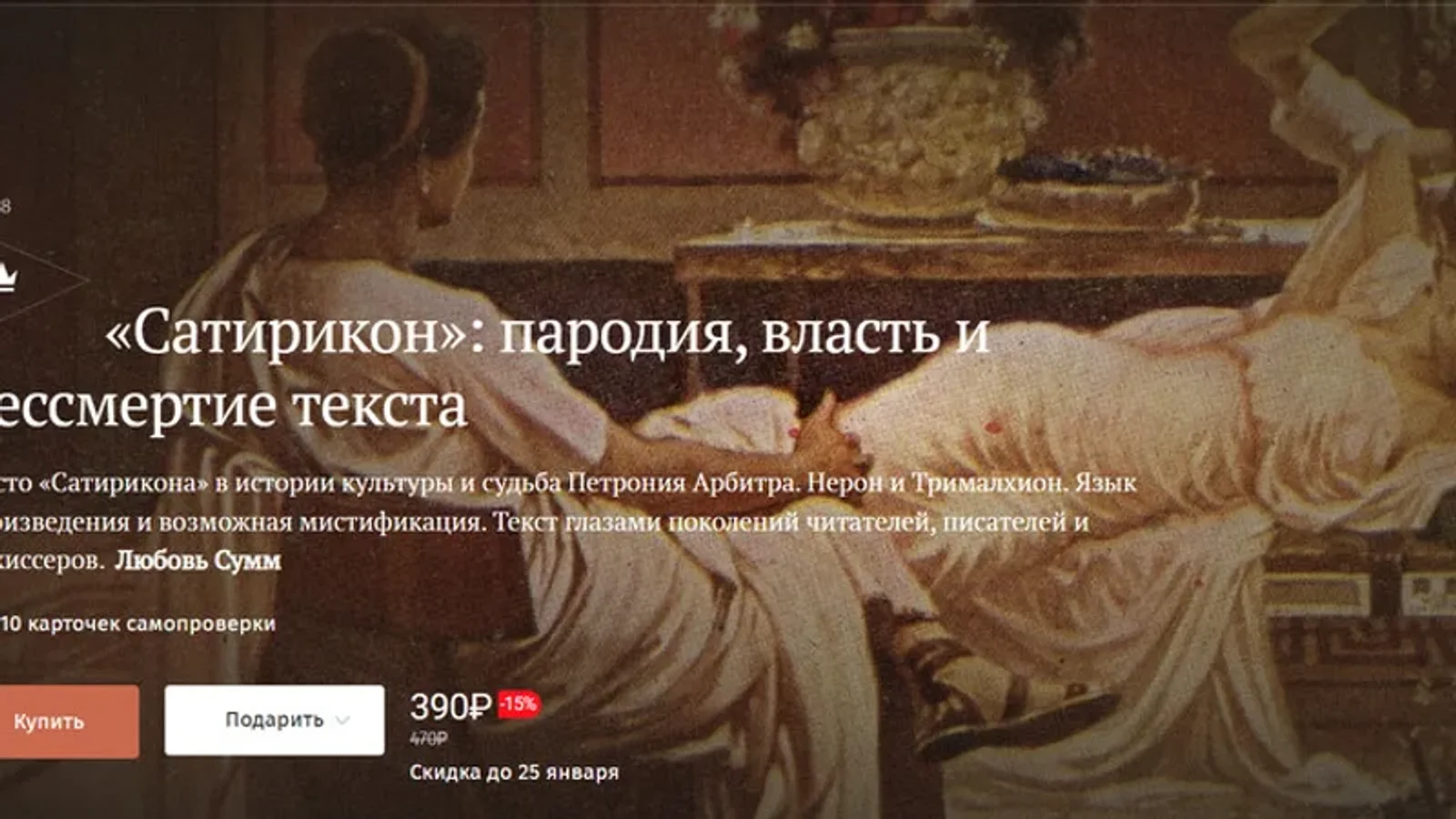 Изображение курса