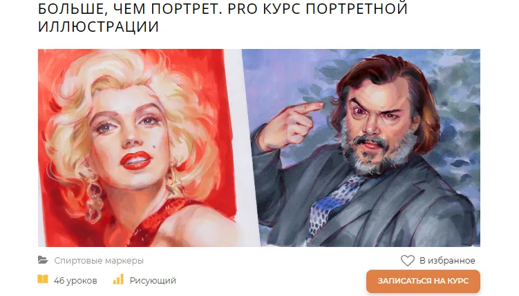 Изображение курса