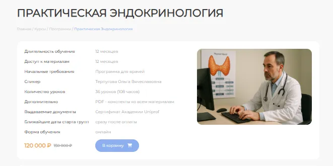 Изображение курса
