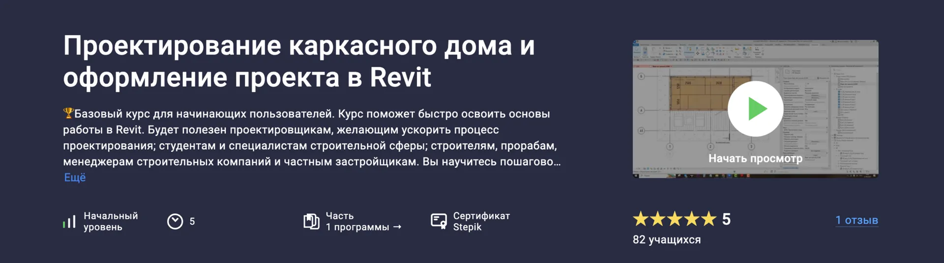 Изображение курса