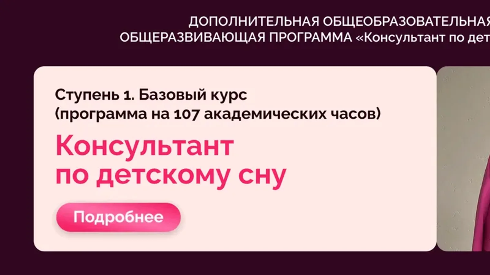 Изображение курса