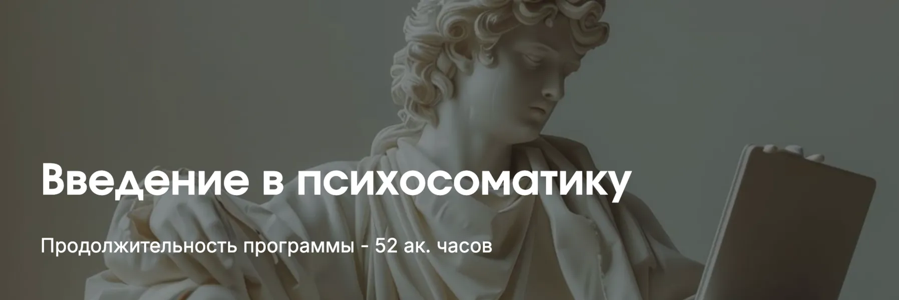 Изображение курса