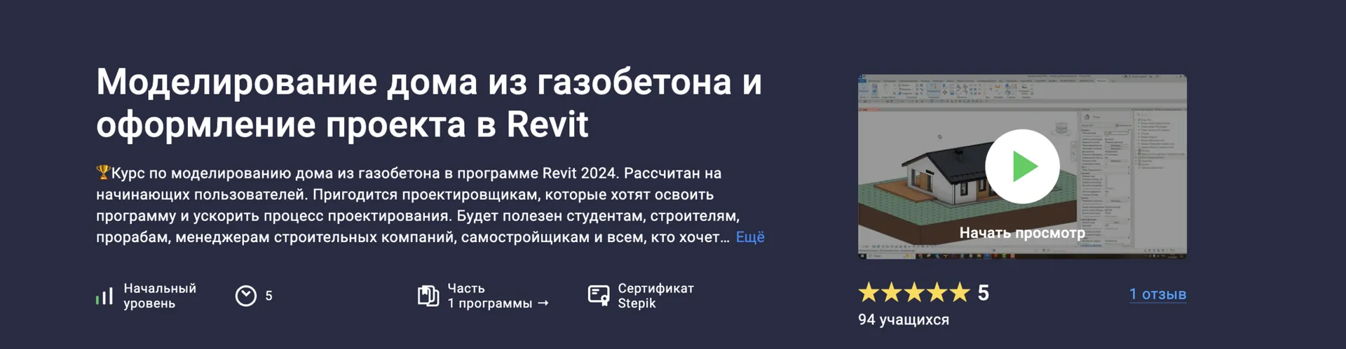 Изображение курса