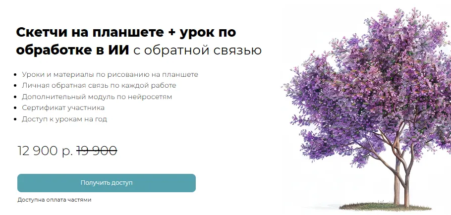 Изображение курса