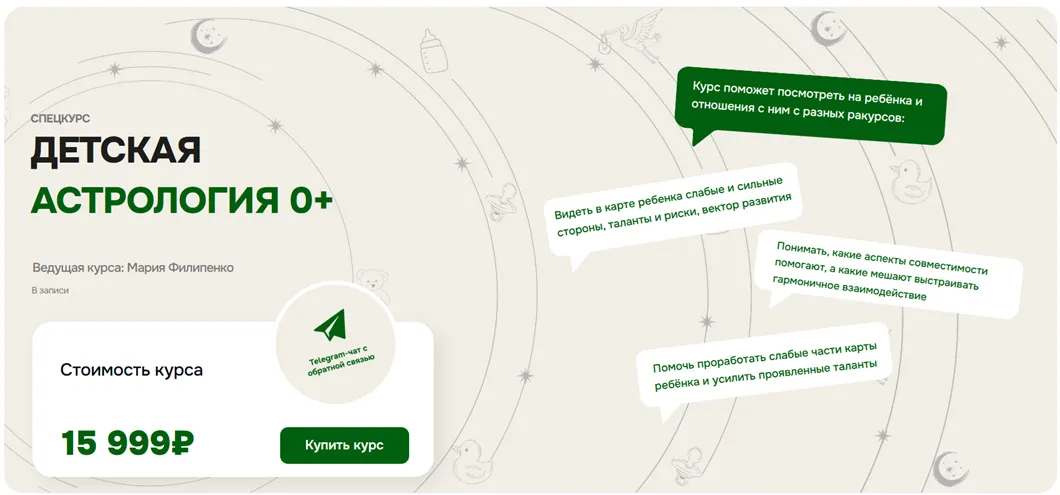 Изображение курса